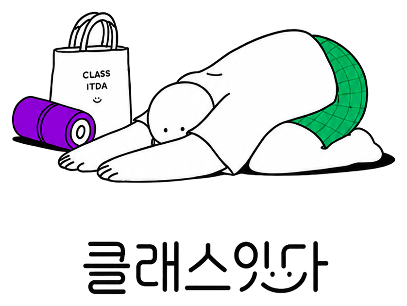 클래스잇다 스트레칭 캐릭터 로고
